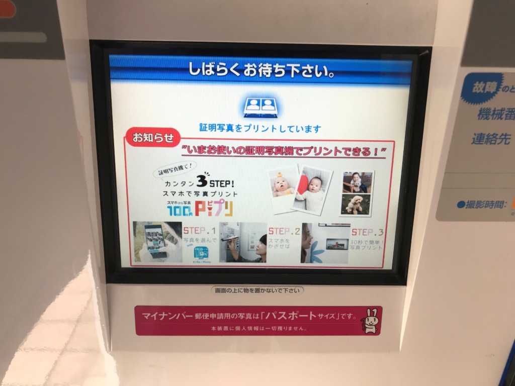 how-to-use-id-photo-taking-booth-box-in-japan-screen-printing