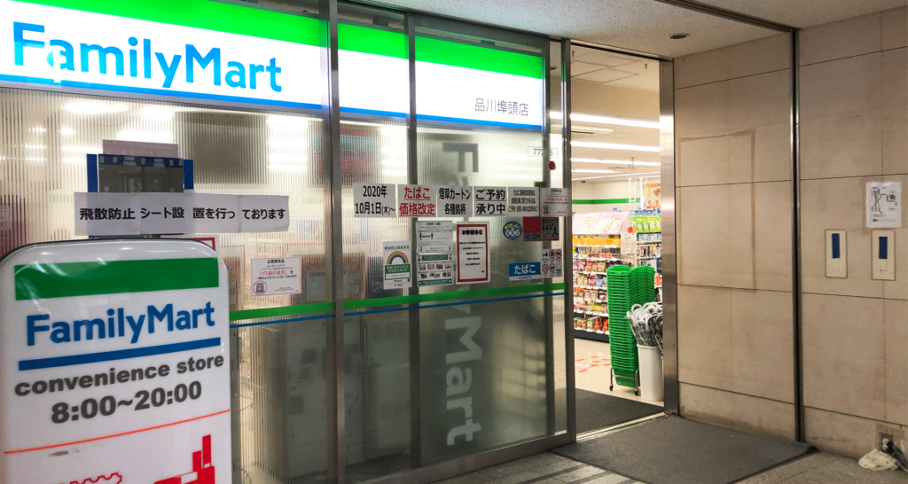 Family Mart