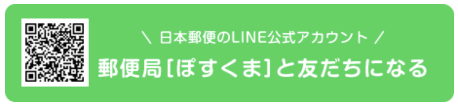 Japan Post LINE account