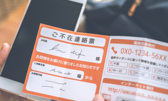 Japan Post redelivery slip english