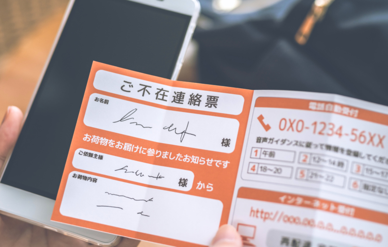 Japan Post redelivery slip english