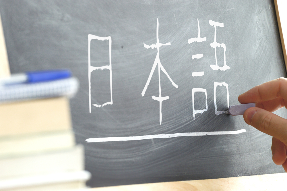 how to choose the best japanese language school methodology