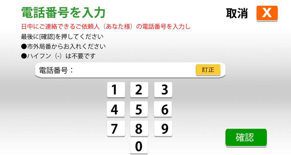hướng dẫn chuyển tiền bằng máy ATM tại Nhật