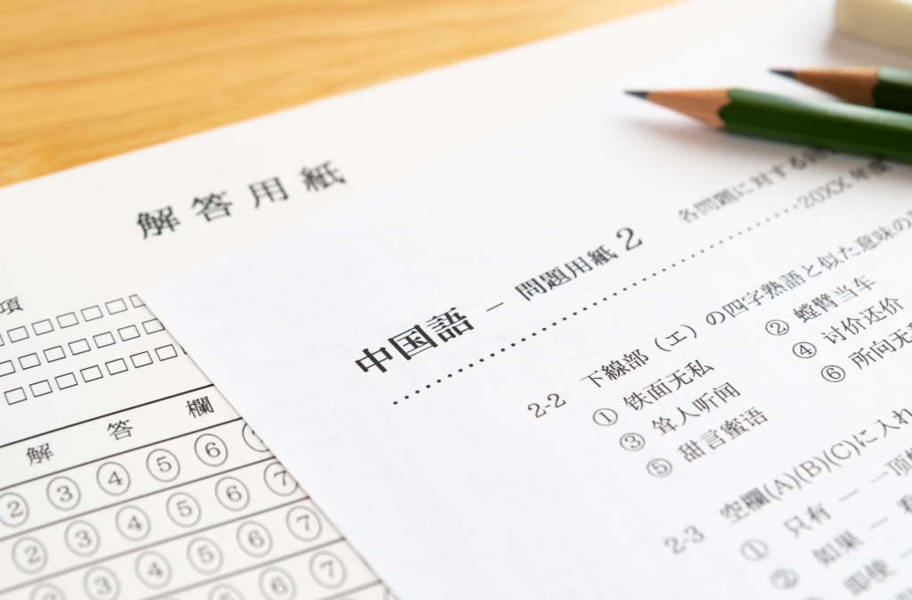 Kỳ thi kiểm định tiếng Trung